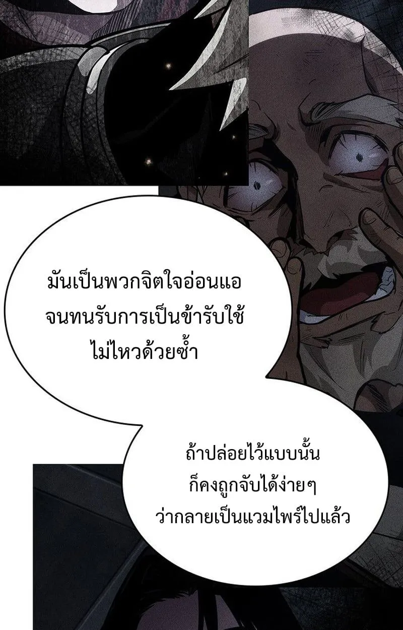 Crimson Reset ชีวิตครั้งที่สองของราชันรัตติกาล หลังจากหลบหนีมาครึ่งปี แวมไพร์ยูจีนก็ถูกสังหารในที่สุด ตอนที่ 17 หน้า 155