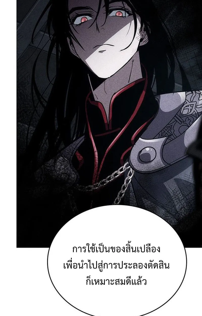 Crimson Reset ชีวิตครั้งที่สองของราชันรัตติกาล หลังจากหลบหนีมาครึ่งปี แวมไพร์ยูจีนก็ถูกสังหารในที่สุด ตอนที่ 17 หน้า 156