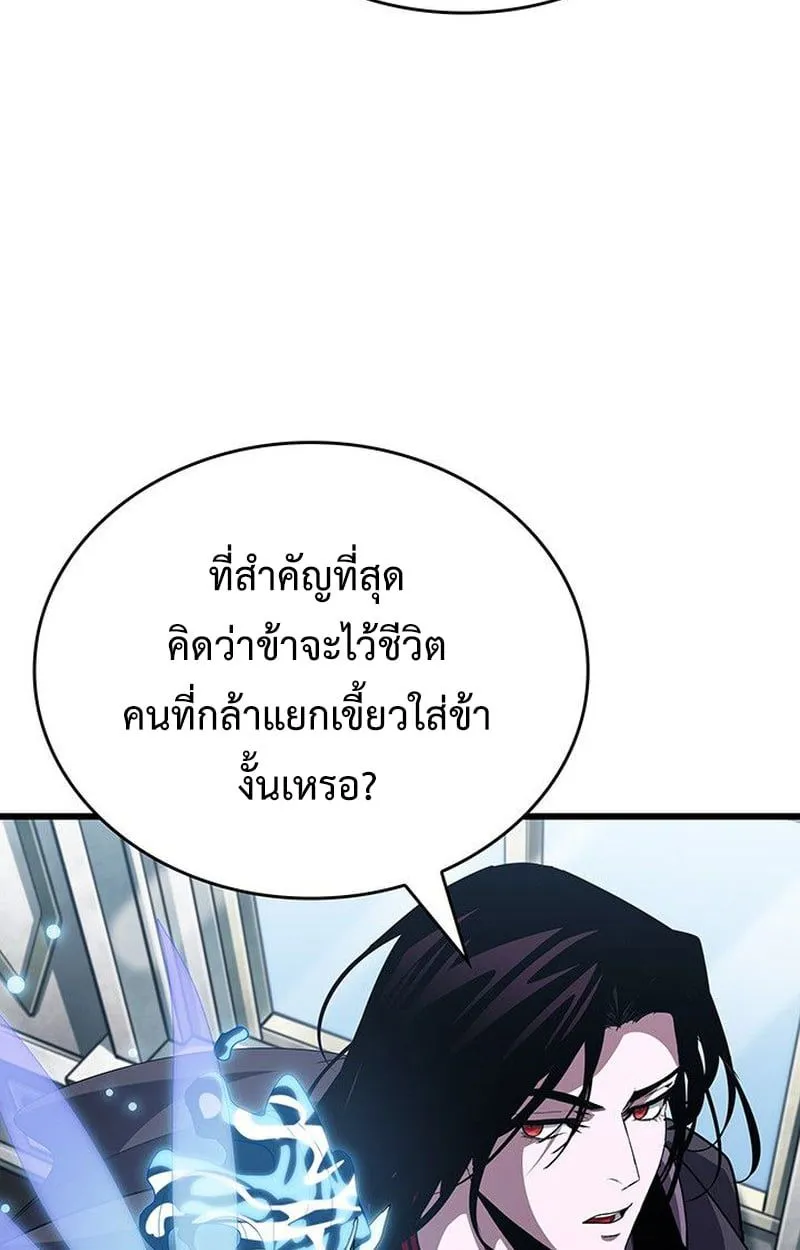 Crimson Reset ชีวิตครั้งที่สองของราชันรัตติกาล หลังจากหลบหนีมาครึ่งปี แวมไพร์ยูจีนก็ถูกสังหารในที่สุด ตอนที่ 17 หน้า 157