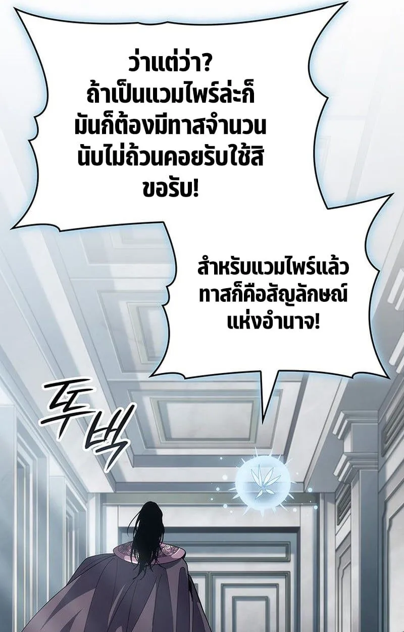 Crimson Reset ชีวิตครั้งที่สองของราชันรัตติกาล หลังจากหลบหนีมาครึ่งปี แวมไพร์ยูจีนก็ถูกสังหารในที่สุด ตอนที่ 17 หน้า 159