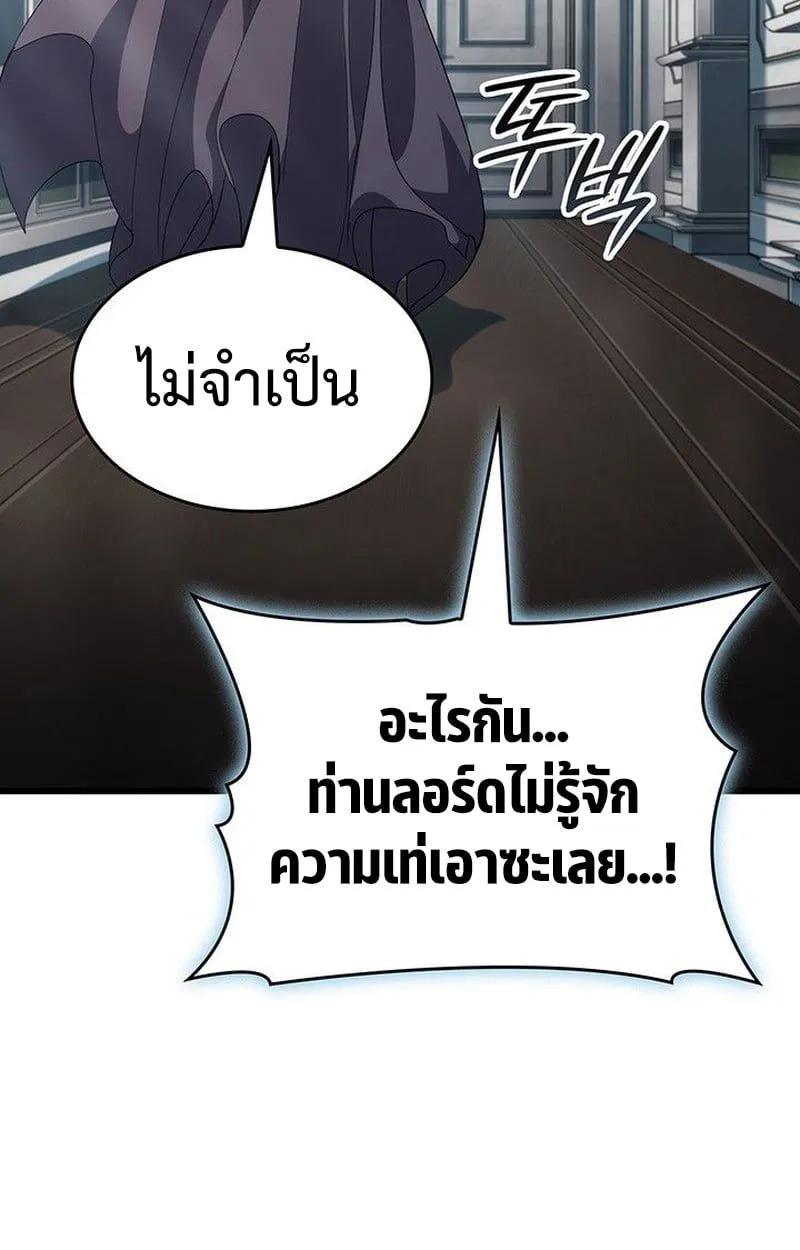 Crimson Reset ชีวิตครั้งที่สองของราชันรัตติกาล หลังจากหลบหนีมาครึ่งปี แวมไพร์ยูจีนก็ถูกสังหารในที่สุด ตอนที่ 17 หน้า 160