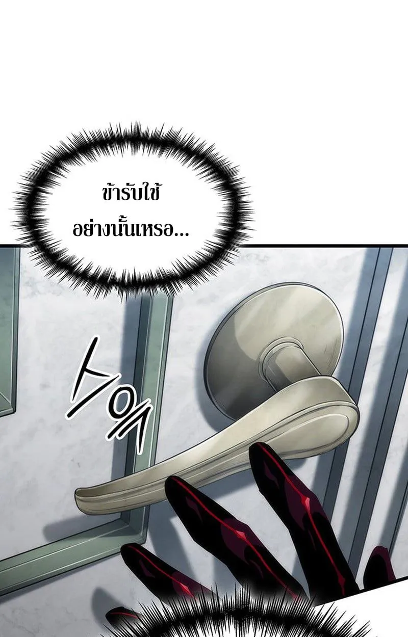 Crimson Reset ชีวิตครั้งที่สองของราชันรัตติกาล หลังจากหลบหนีมาครึ่งปี แวมไพร์ยูจีนก็ถูกสังหารในที่สุด ตอนที่ 17 หน้า 161