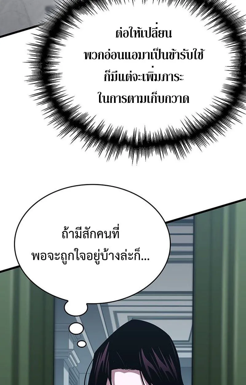 Crimson Reset ชีวิตครั้งที่สองของราชันรัตติกาล หลังจากหลบหนีมาครึ่งปี แวมไพร์ยูจีนก็ถูกสังหารในที่สุด ตอนที่ 17 หน้า 162