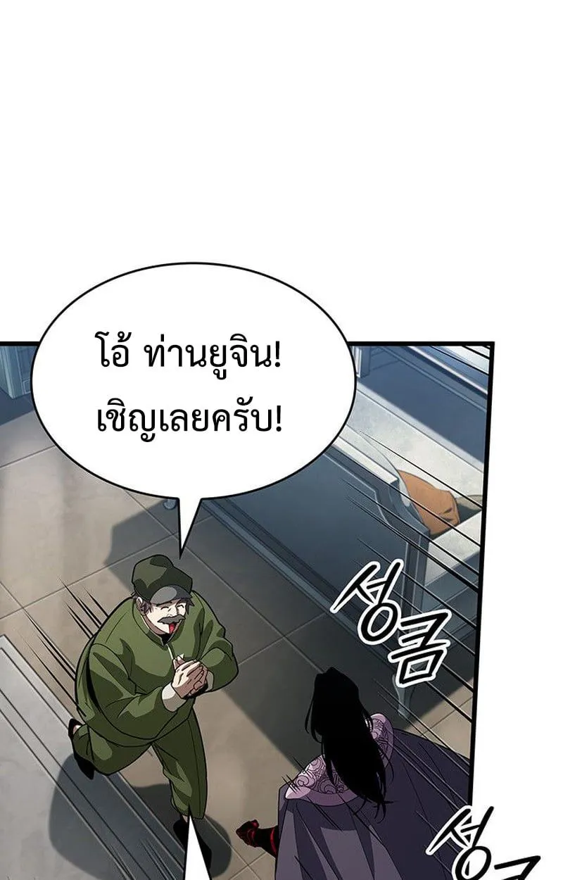 Crimson Reset ชีวิตครั้งที่สองของราชันรัตติกาล หลังจากหลบหนีมาครึ่งปี แวมไพร์ยูจีนก็ถูกสังหารในที่สุด ตอนที่ 17 หน้า 168