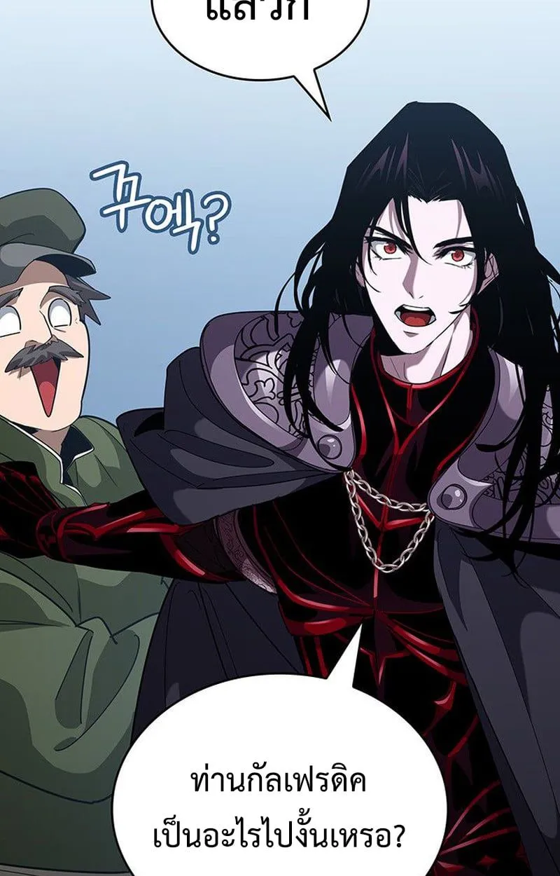 Crimson Reset ชีวิตครั้งที่สองของราชันรัตติกาล หลังจากหลบหนีมาครึ่งปี แวมไพร์ยูจีนก็ถูกสังหารในที่สุด ตอนที่ 17 หน้า 170