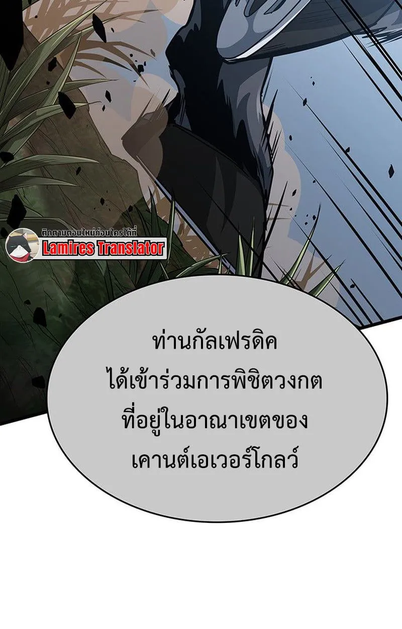Crimson Reset ชีวิตครั้งที่สองของราชันรัตติกาล หลังจากหลบหนีมาครึ่งปี แวมไพร์ยูจีนก็ถูกสังหารในที่สุด ตอนที่ 17 หน้า 174