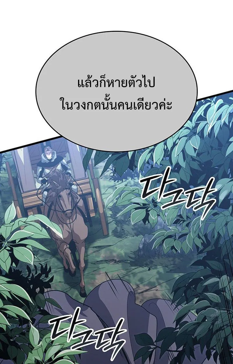 Crimson Reset ชีวิตครั้งที่สองของราชันรัตติกาล หลังจากหลบหนีมาครึ่งปี แวมไพร์ยูจีนก็ถูกสังหารในที่สุด ตอนที่ 17 หน้า 175