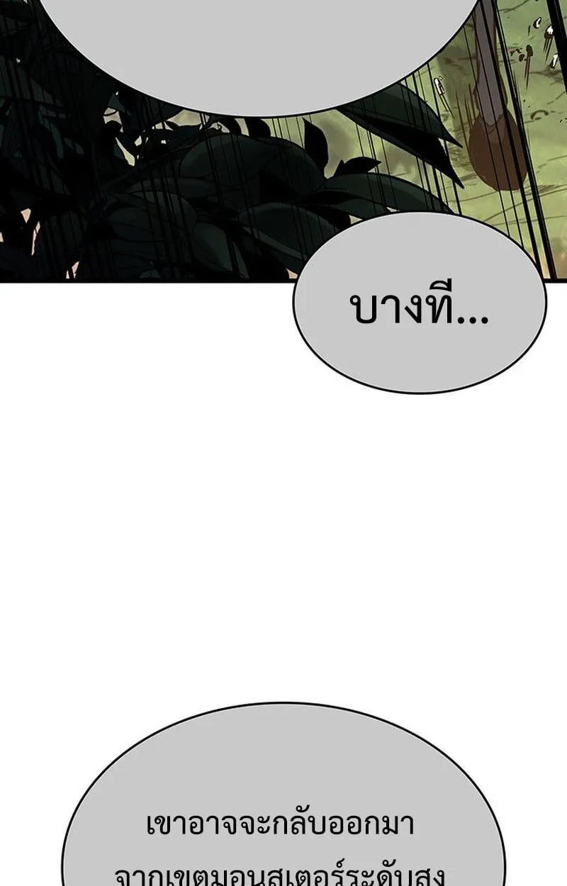 Crimson Reset ชีวิตครั้งที่สองของราชันรัตติกาล หลังจากหลบหนีมาครึ่งปี แวมไพร์ยูจีนก็ถูกสังหารในที่สุด ตอนที่ 17 หน้า 177