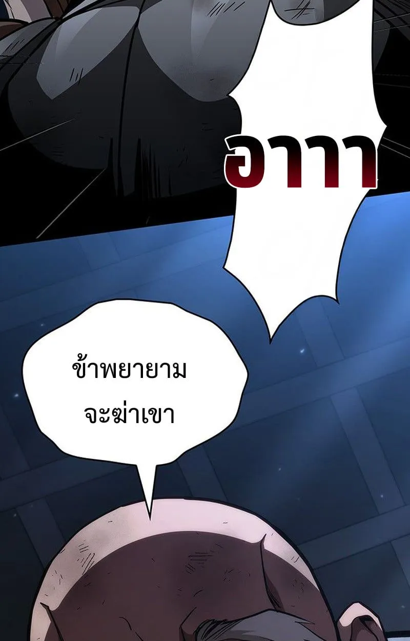 Crimson Reset ชีวิตครั้งที่สองของราชันรัตติกาล หลังจากหลบหนีมาครึ่งปี แวมไพร์ยูจีนก็ถูกสังหารในที่สุด ตอนที่ 17 หน้า 18