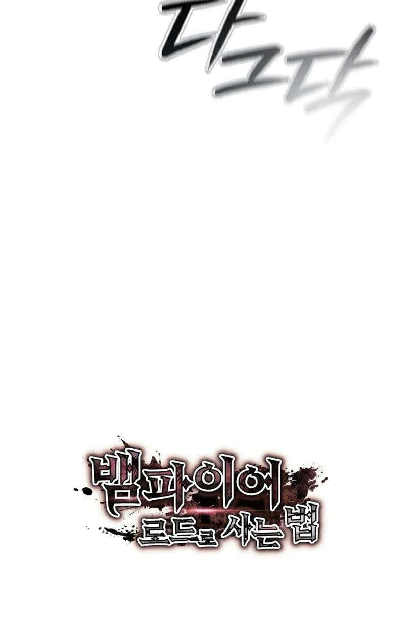 Crimson Reset ชีวิตครั้งที่สองของราชันรัตติกาล หลังจากหลบหนีมาครึ่งปี แวมไพร์ยูจีนก็ถูกสังหารในที่สุด ตอนที่ 17 หน้า 182