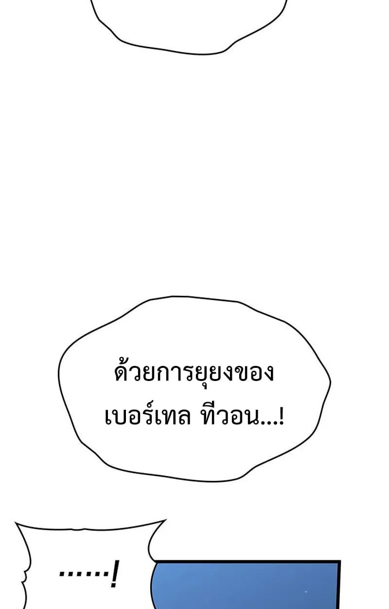 Crimson Reset ชีวิตครั้งที่สองของราชันรัตติกาล หลังจากหลบหนีมาครึ่งปี แวมไพร์ยูจีนก็ถูกสังหารในที่สุด ตอนที่ 17 หน้า 20