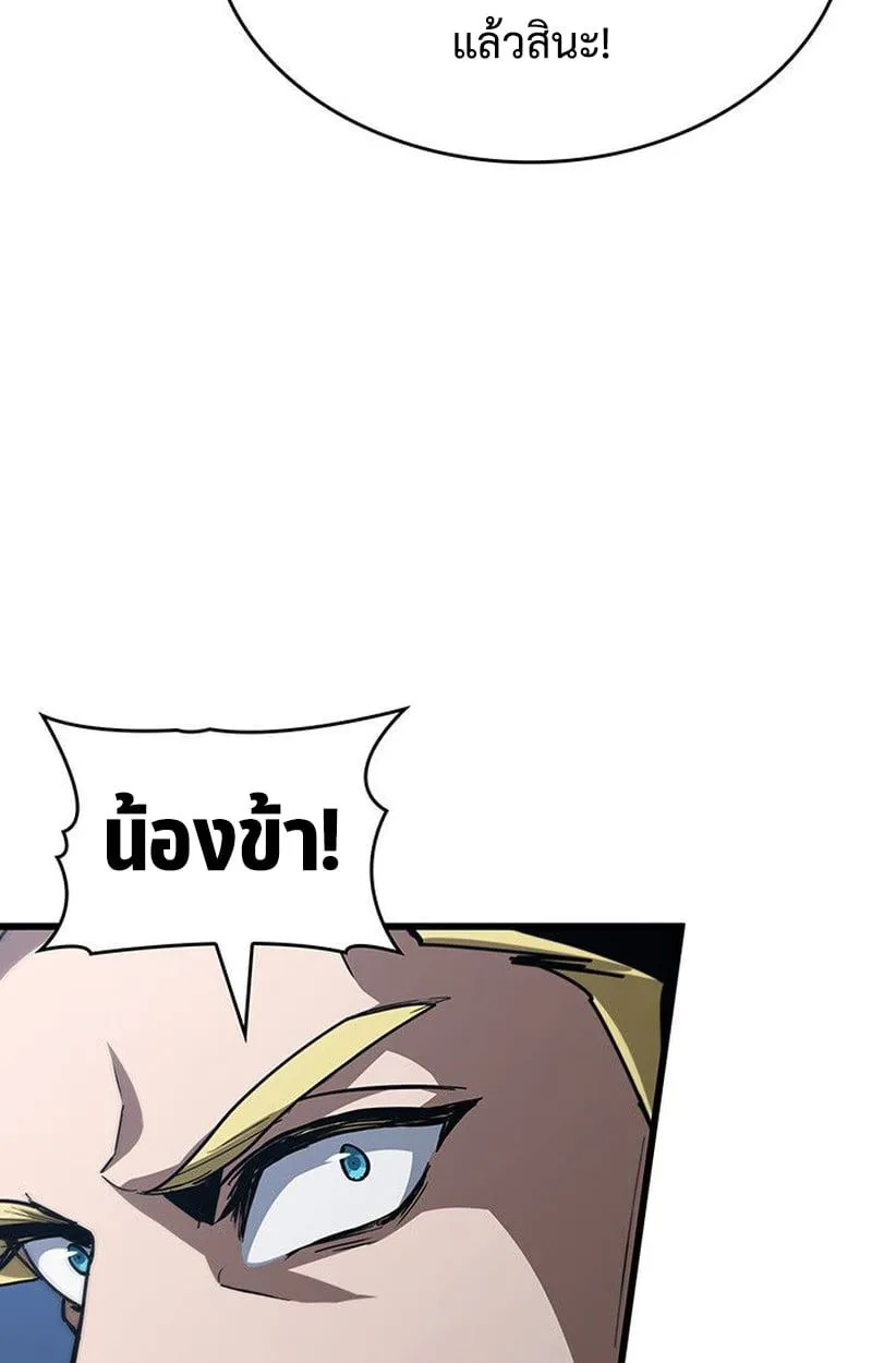Crimson Reset ชีวิตครั้งที่สองของราชันรัตติกาล หลังจากหลบหนีมาครึ่งปี แวมไพร์ยูจีนก็ถูกสังหารในที่สุด ตอนที่ 17 หน้า 22