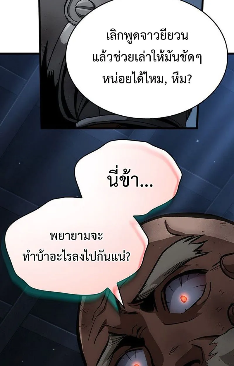 Crimson Reset ชีวิตครั้งที่สองของราชันรัตติกาล หลังจากหลบหนีมาครึ่งปี แวมไพร์ยูจีนก็ถูกสังหารในที่สุด ตอนที่ 17 หน้า 27