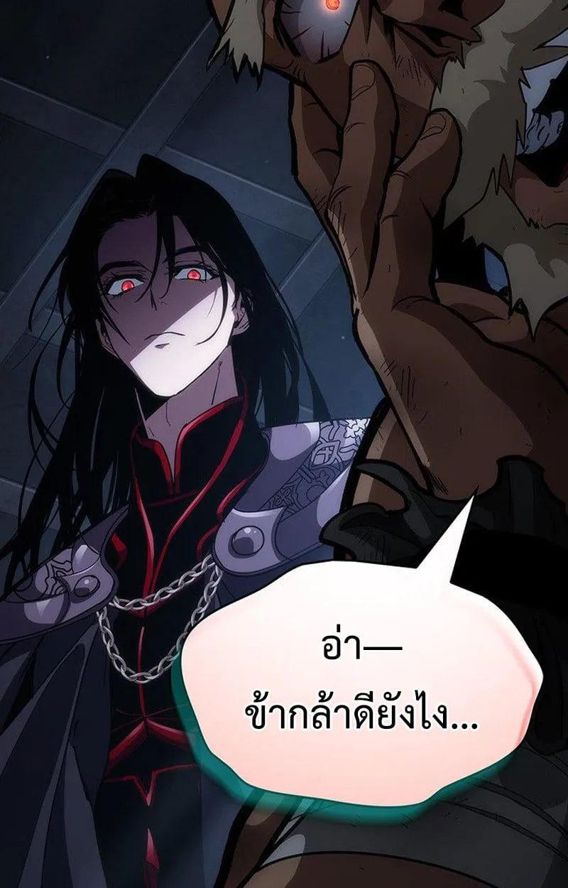 Crimson Reset ชีวิตครั้งที่สองของราชันรัตติกาล หลังจากหลบหนีมาครึ่งปี แวมไพร์ยูจีนก็ถูกสังหารในที่สุด ตอนที่ 17 หน้า 28