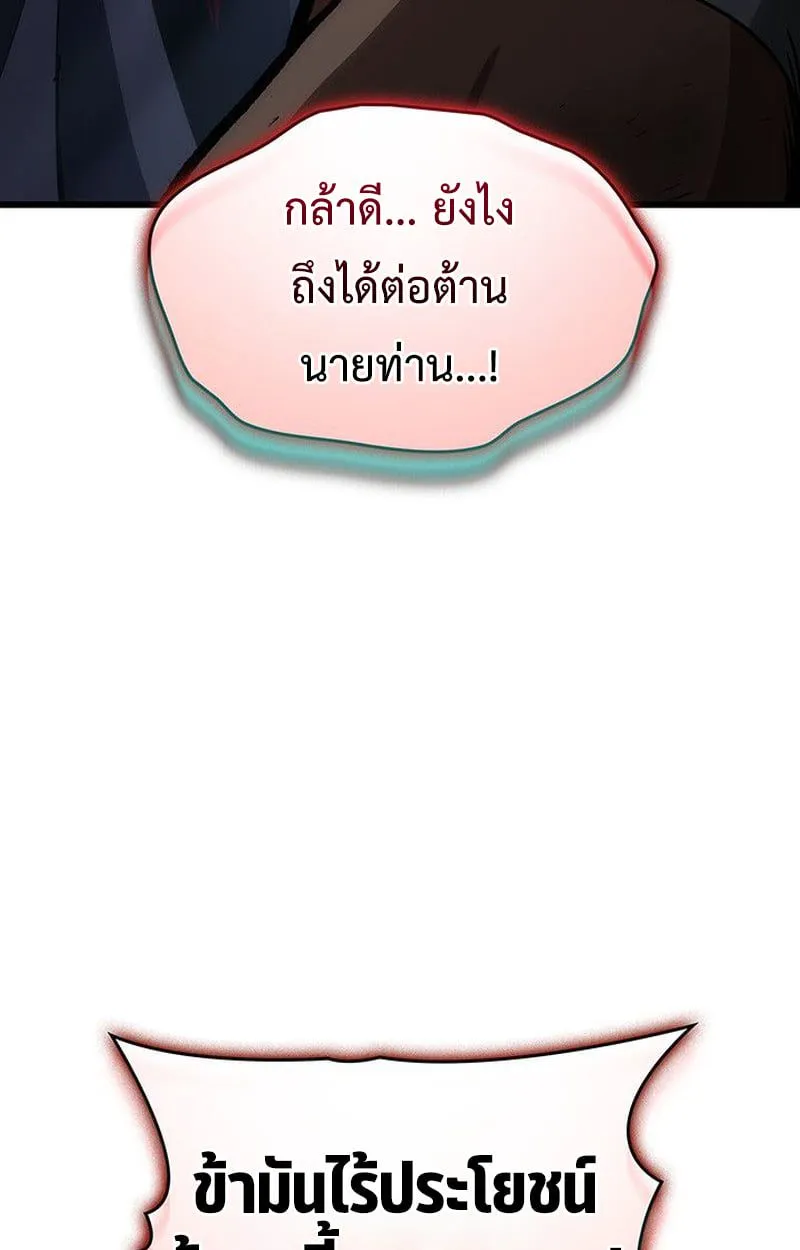 Crimson Reset ชีวิตครั้งที่สองของราชันรัตติกาล หลังจากหลบหนีมาครึ่งปี แวมไพร์ยูจีนก็ถูกสังหารในที่สุด ตอนที่ 17 หน้า 29