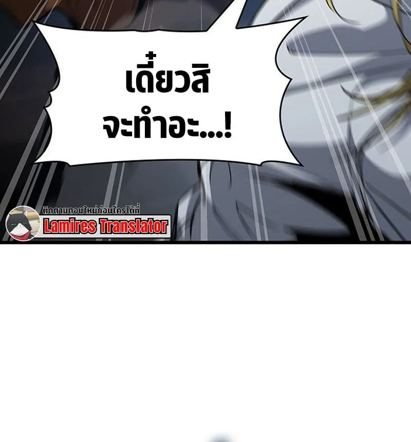 Crimson Reset ชีวิตครั้งที่สองของราชันรัตติกาล หลังจากหลบหนีมาครึ่งปี แวมไพร์ยูจีนก็ถูกสังหารในที่สุด ตอนที่ 17 หน้า 31