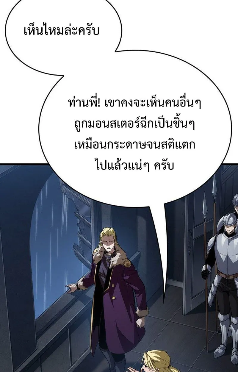 Crimson Reset ชีวิตครั้งที่สองของราชันรัตติกาล หลังจากหลบหนีมาครึ่งปี แวมไพร์ยูจีนก็ถูกสังหารในที่สุด ตอนที่ 17 หน้า 38