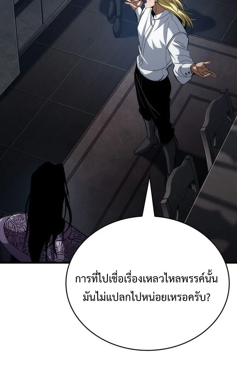 Crimson Reset ชีวิตครั้งที่สองของราชันรัตติกาล หลังจากหลบหนีมาครึ่งปี แวมไพร์ยูจีนก็ถูกสังหารในที่สุด ตอนที่ 17 หน้า 39