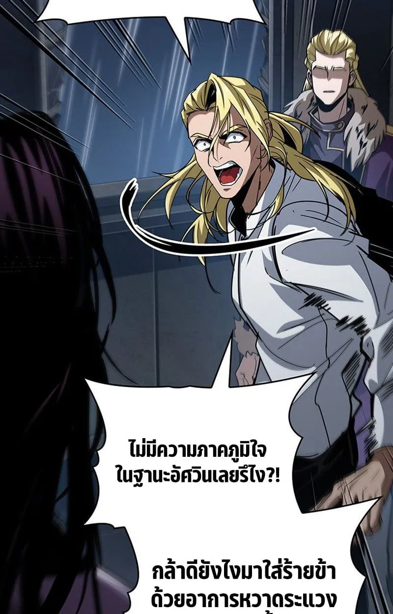 Crimson Reset ชีวิตครั้งที่สองของราชันรัตติกาล หลังจากหลบหนีมาครึ่งปี แวมไพร์ยูจีนก็ถูกสังหารในที่สุด ตอนที่ 17 หน้า 43