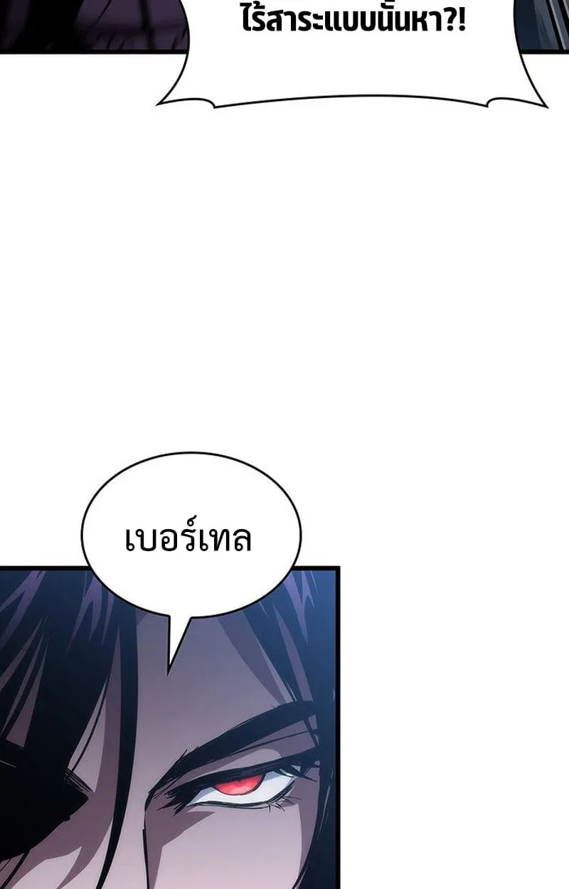 Crimson Reset ชีวิตครั้งที่สองของราชันรัตติกาล หลังจากหลบหนีมาครึ่งปี แวมไพร์ยูจีนก็ถูกสังหารในที่สุด ตอนที่ 17 หน้า 44