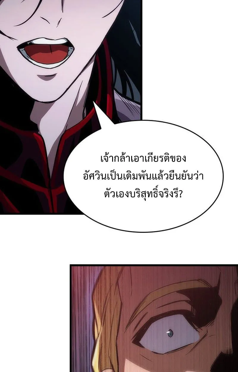 Crimson Reset ชีวิตครั้งที่สองของราชันรัตติกาล หลังจากหลบหนีมาครึ่งปี แวมไพร์ยูจีนก็ถูกสังหารในที่สุด ตอนที่ 17 หน้า 45