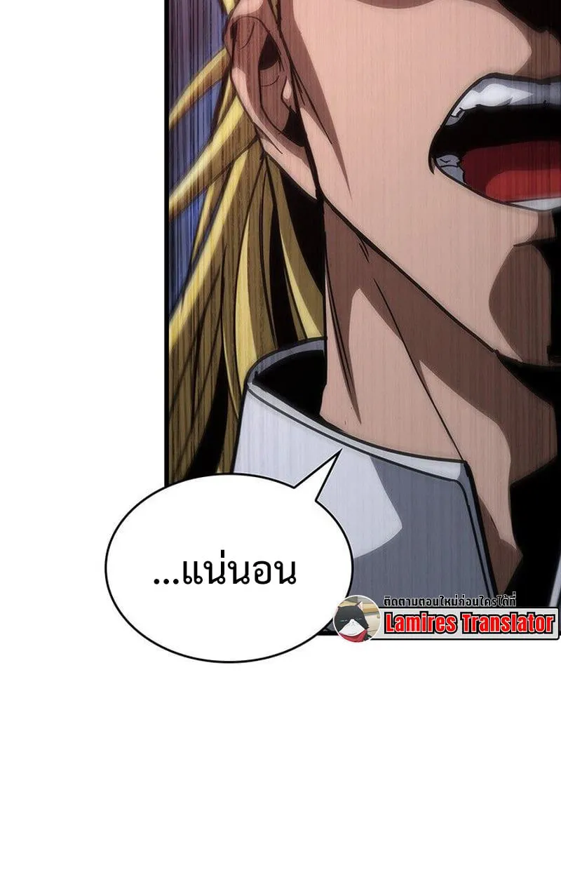 Crimson Reset ชีวิตครั้งที่สองของราชันรัตติกาล หลังจากหลบหนีมาครึ่งปี แวมไพร์ยูจีนก็ถูกสังหารในที่สุด ตอนที่ 17 หน้า 46