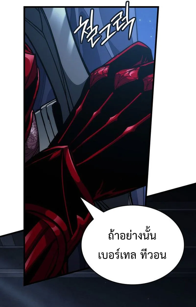 Crimson Reset ชีวิตครั้งที่สองของราชันรัตติกาล หลังจากหลบหนีมาครึ่งปี แวมไพร์ยูจีนก็ถูกสังหารในที่สุด ตอนที่ 17 หน้า 48