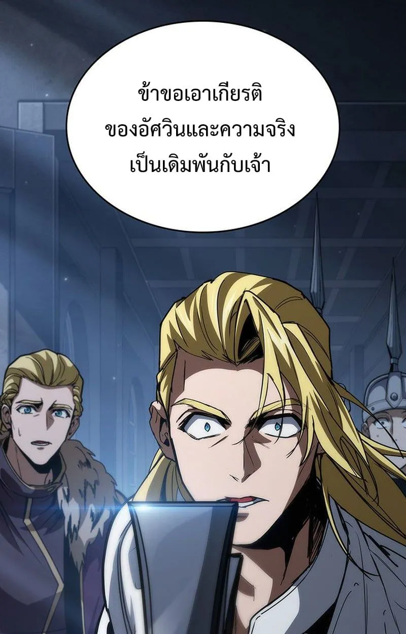 Crimson Reset ชีวิตครั้งที่สองของราชันรัตติกาล หลังจากหลบหนีมาครึ่งปี แวมไพร์ยูจีนก็ถูกสังหารในที่สุด ตอนที่ 17 หน้า 49