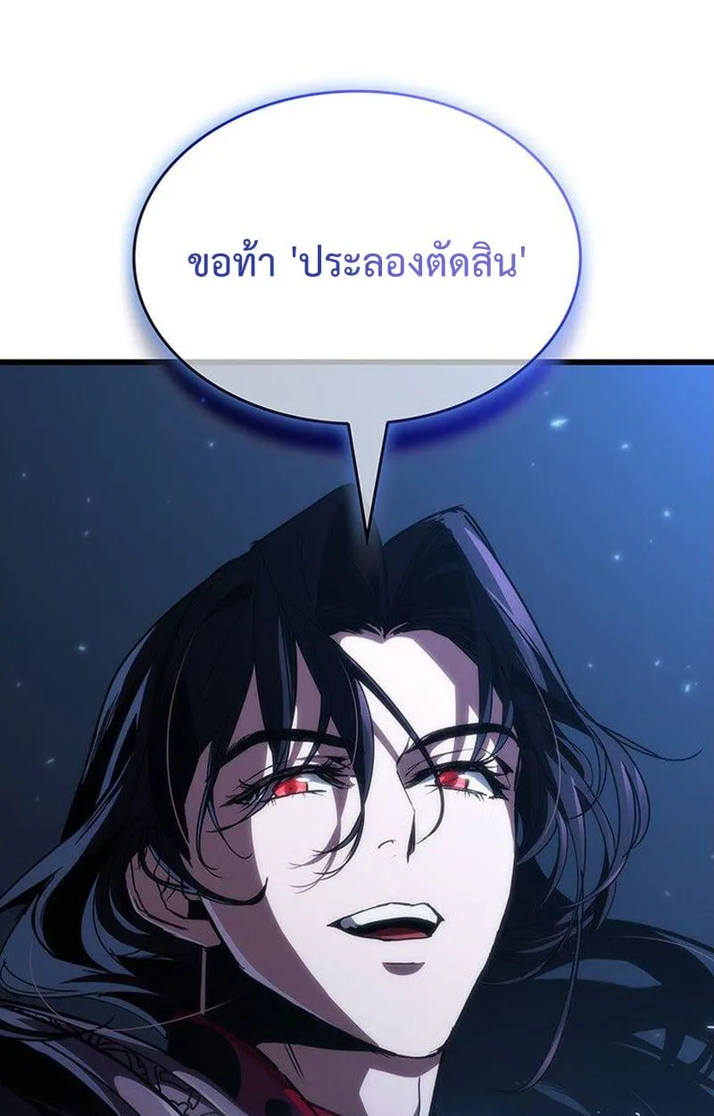 Crimson Reset ชีวิตครั้งที่สองของราชันรัตติกาล หลังจากหลบหนีมาครึ่งปี แวมไพร์ยูจีนก็ถูกสังหารในที่สุด ตอนที่ 17 หน้า 51
