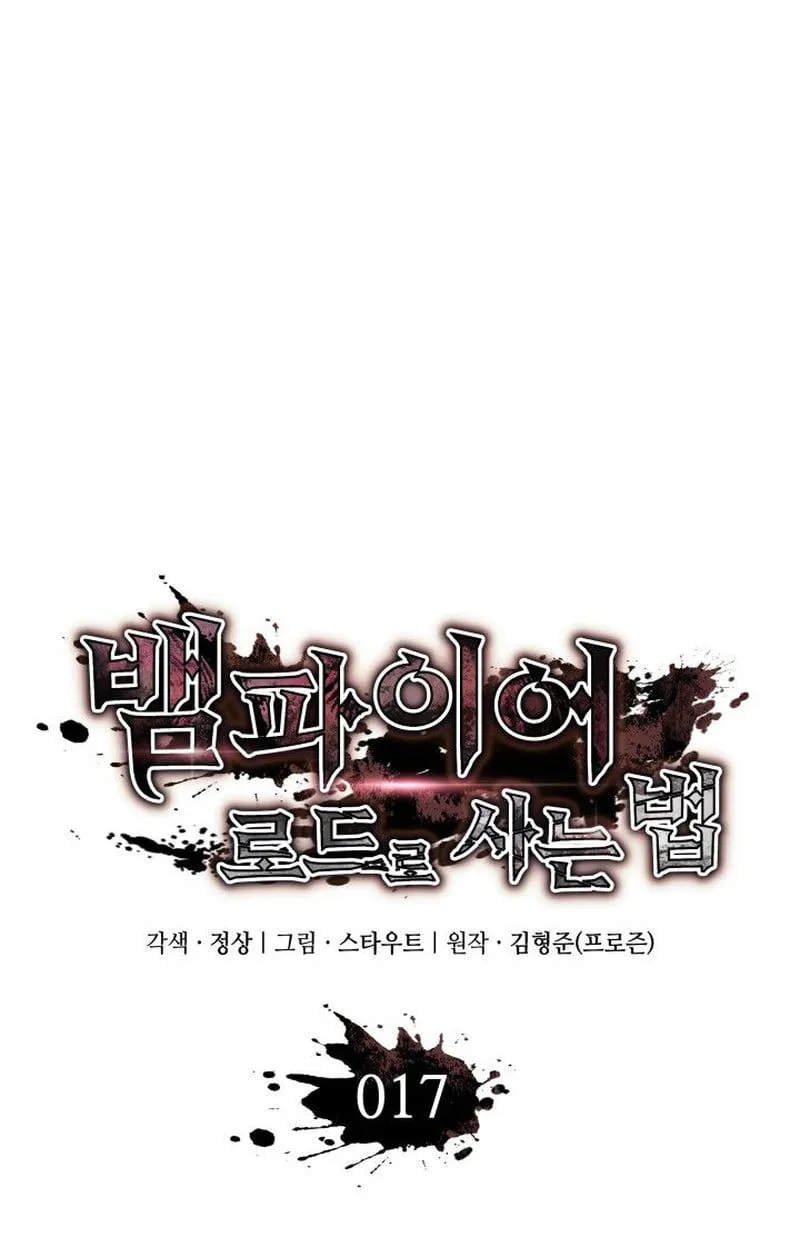 Crimson Reset ชีวิตครั้งที่สองของราชันรัตติกาล หลังจากหลบหนีมาครึ่งปี แวมไพร์ยูจีนก็ถูกสังหารในที่สุด ตอนที่ 17 หน้า 54