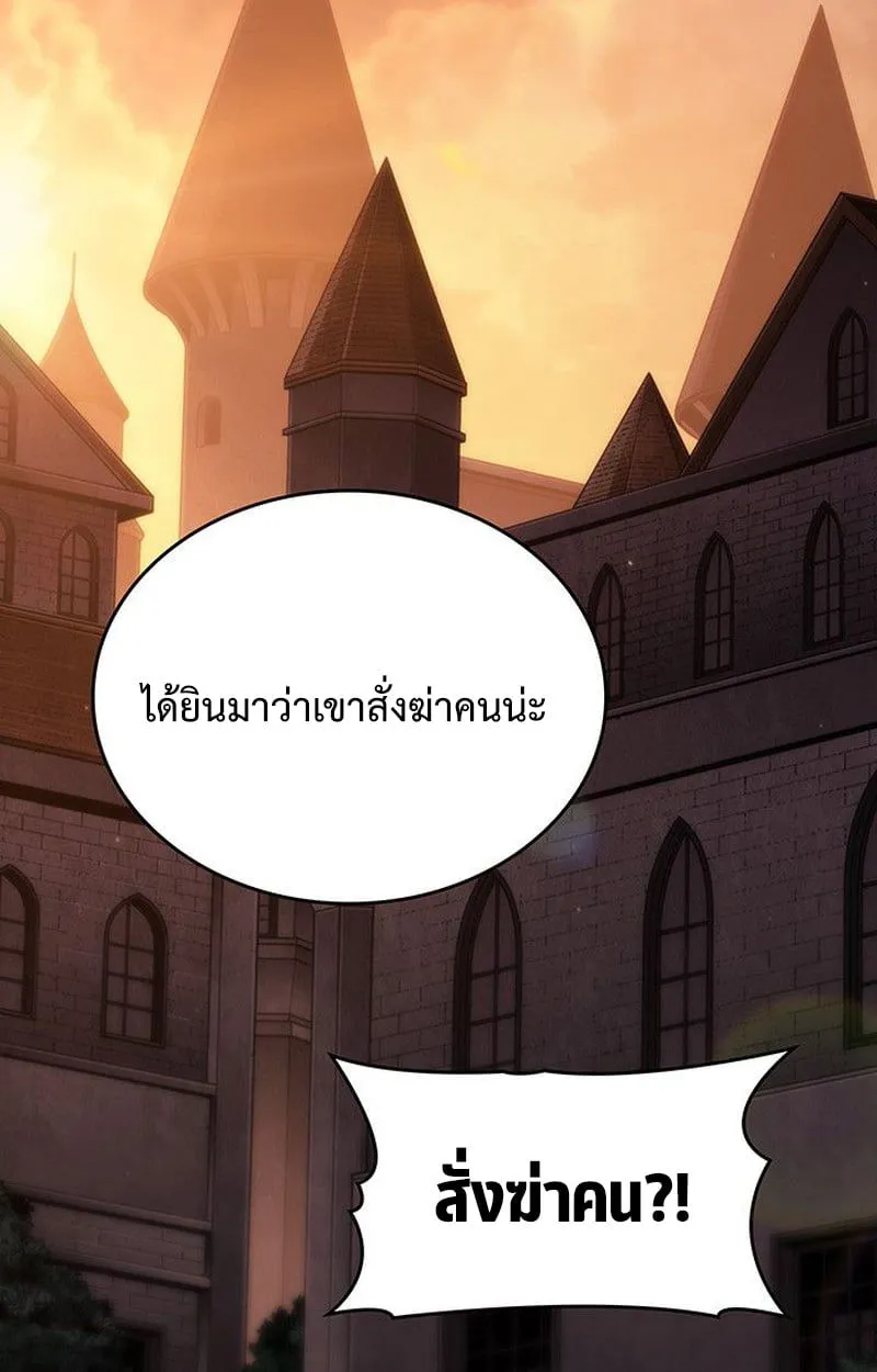 Crimson Reset ชีวิตครั้งที่สองของราชันรัตติกาล หลังจากหลบหนีมาครึ่งปี แวมไพร์ยูจีนก็ถูกสังหารในที่สุด ตอนที่ 17 หน้า 57