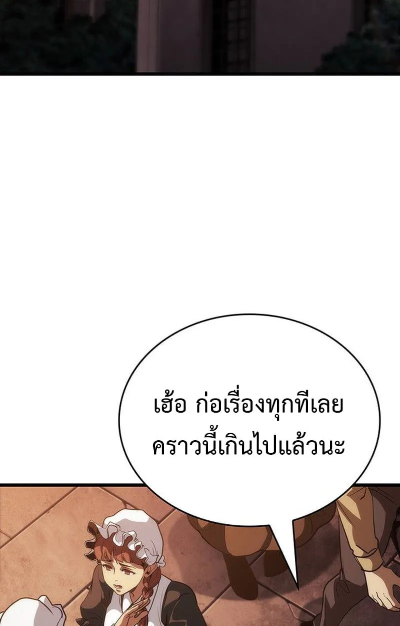 Crimson Reset ชีวิตครั้งที่สองของราชันรัตติกาล หลังจากหลบหนีมาครึ่งปี แวมไพร์ยูจีนก็ถูกสังหารในที่สุด ตอนที่ 17 หน้า 58