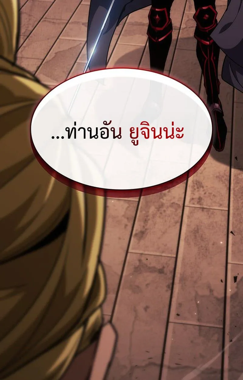 Crimson Reset ชีวิตครั้งที่สองของราชันรัตติกาล หลังจากหลบหนีมาครึ่งปี แวมไพร์ยูจีนก็ถูกสังหารในที่สุด ตอนที่ 17 หน้า 61