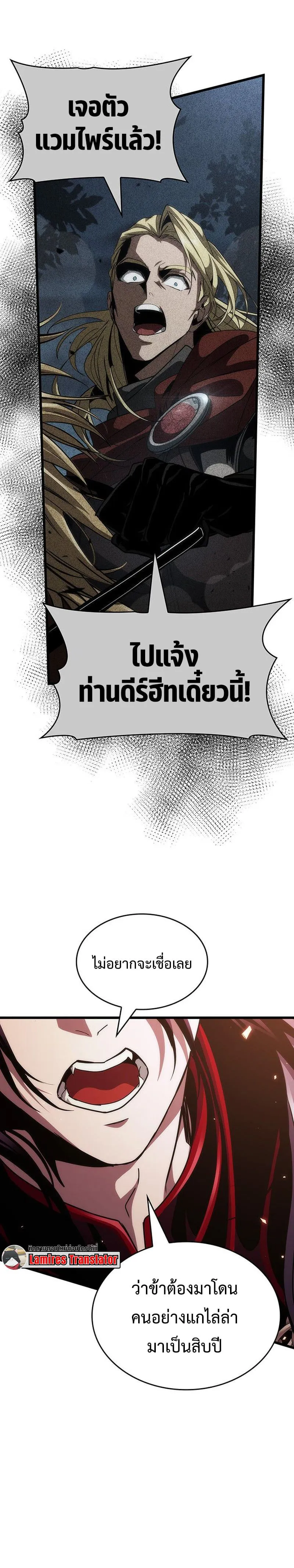 Crimson Reset ชีวิตครั้งที่สองของราชันรัตติกาล หลังจากหลบหนีมาครึ่งปี แวมไพร์ยูจีนก็ถูกสังหารในที่สุด ตอนที่ 17 หน้า 81