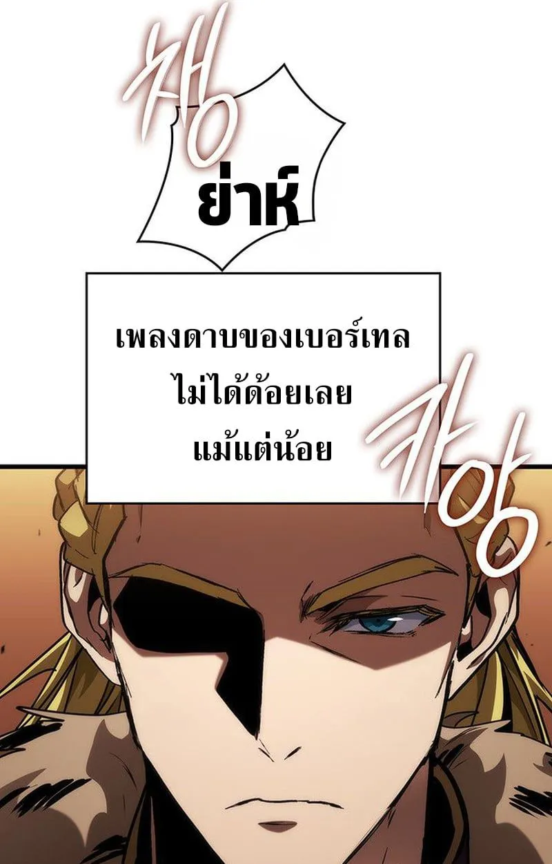 Crimson Reset ชีวิตครั้งที่สองของราชันรัตติกาล หลังจากหลบหนีมาครึ่งปี แวมไพร์ยูจีนก็ถูกสังหารในที่สุด ตอนที่ 17 หน้า 97
