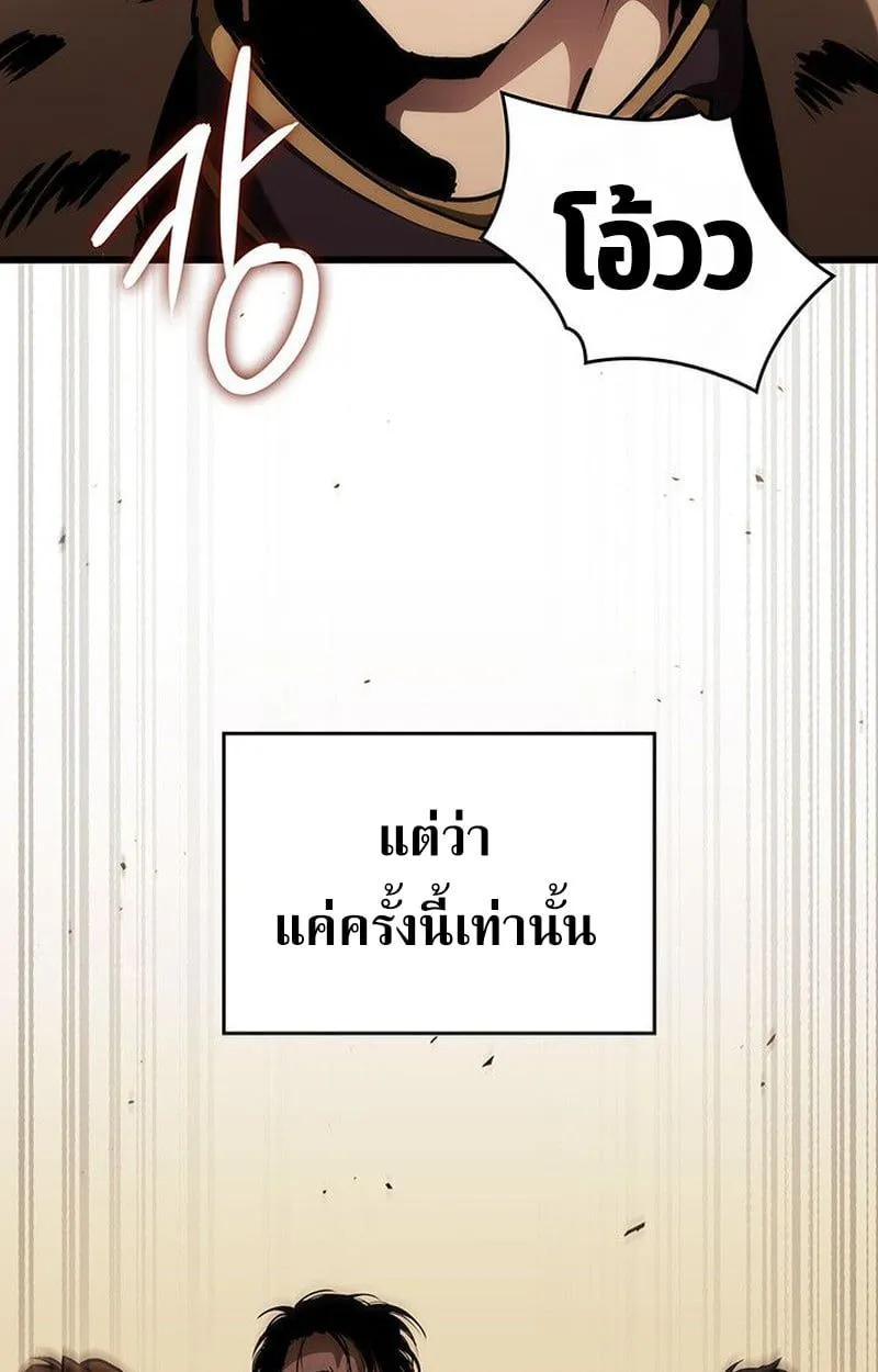 Crimson Reset ชีวิตครั้งที่สองของราชันรัตติกาล หลังจากหลบหนีมาครึ่งปี แวมไพร์ยูจีนก็ถูกสังหารในที่สุด ตอนที่ 17 หน้า 98