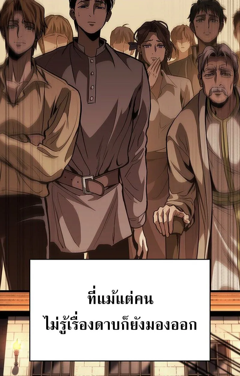 Crimson Reset ชีวิตครั้งที่สองของราชันรัตติกาล หลังจากหลบหนีมาครึ่งปี แวมไพร์ยูจีนก็ถูกสังหารในที่สุด ตอนที่ 17 หน้า 99