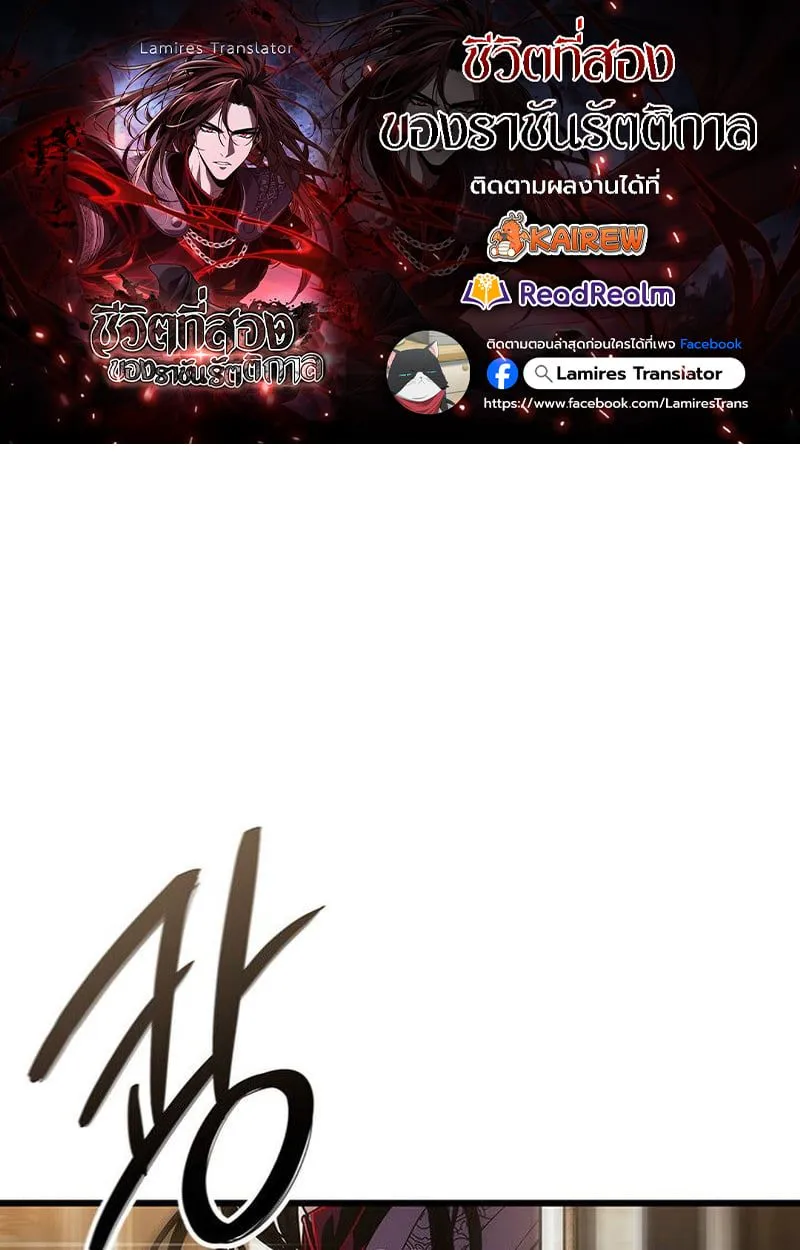 Crimson Reset ชีวิตครั้งที่สองของราชันรัตติกาล หลังจากหลบหนีมาครึ่งปี แวมไพร์ยูจีนก็ถูกสังหารในที่สุด ตอนที่ 18 หน้า 1