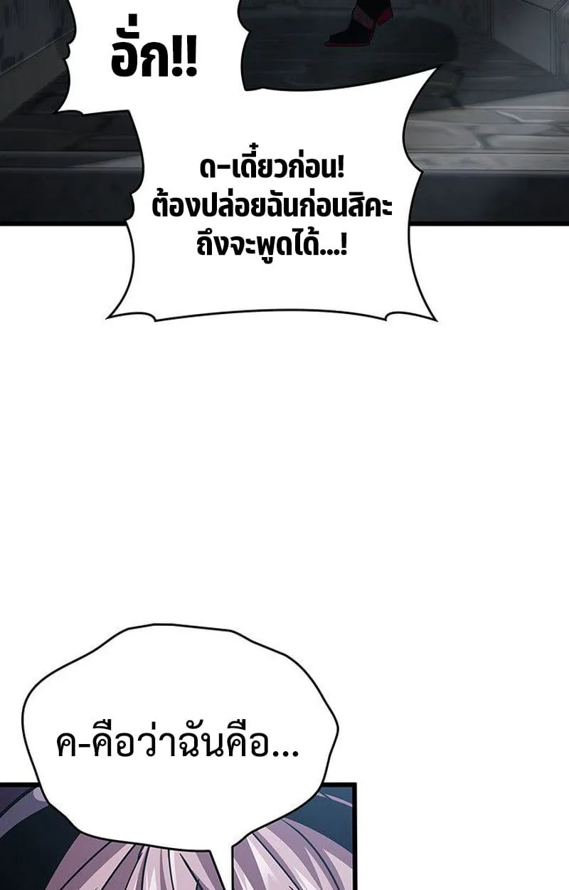 Crimson Reset ชีวิตครั้งที่สองของราชันรัตติกาล หลังจากหลบหนีมาครึ่งปี แวมไพร์ยูจีนก็ถูกสังหารในที่สุด ตอนที่ 18 หน้า 103