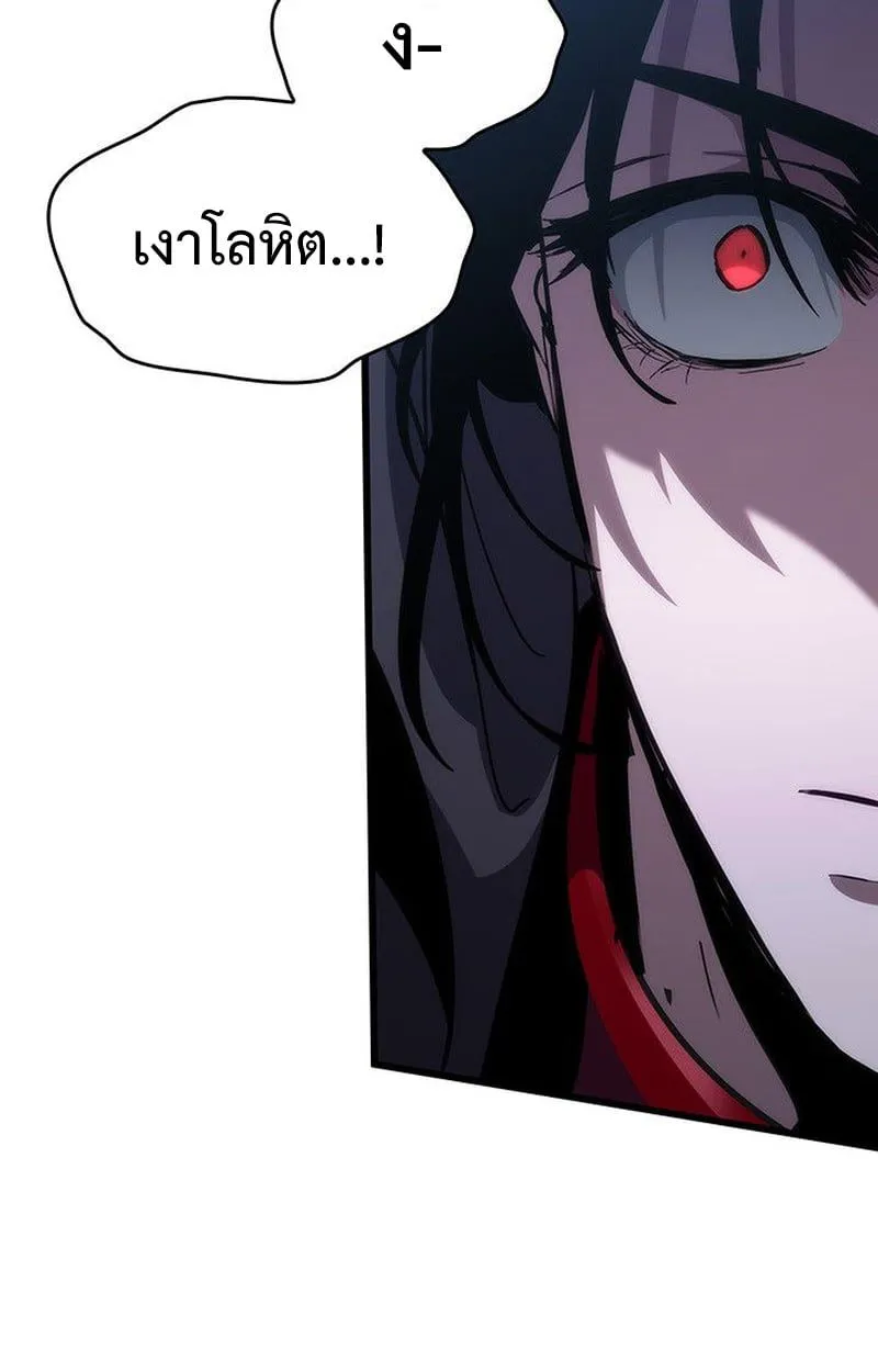 Crimson Reset ชีวิตครั้งที่สองของราชันรัตติกาล หลังจากหลบหนีมาครึ่งปี แวมไพร์ยูจีนก็ถูกสังหารในที่สุด ตอนที่ 18 หน้า 105