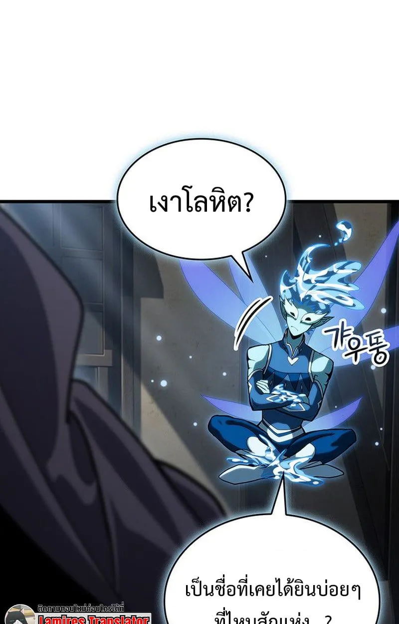 Crimson Reset ชีวิตครั้งที่สองของราชันรัตติกาล หลังจากหลบหนีมาครึ่งปี แวมไพร์ยูจีนก็ถูกสังหารในที่สุด ตอนที่ 18 หน้า 106
