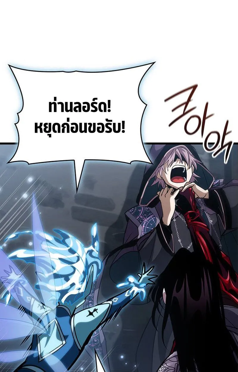 Crimson Reset ชีวิตครั้งที่สองของราชันรัตติกาล หลังจากหลบหนีมาครึ่งปี แวมไพร์ยูจีนก็ถูกสังหารในที่สุด ตอนที่ 18 หน้า 109
