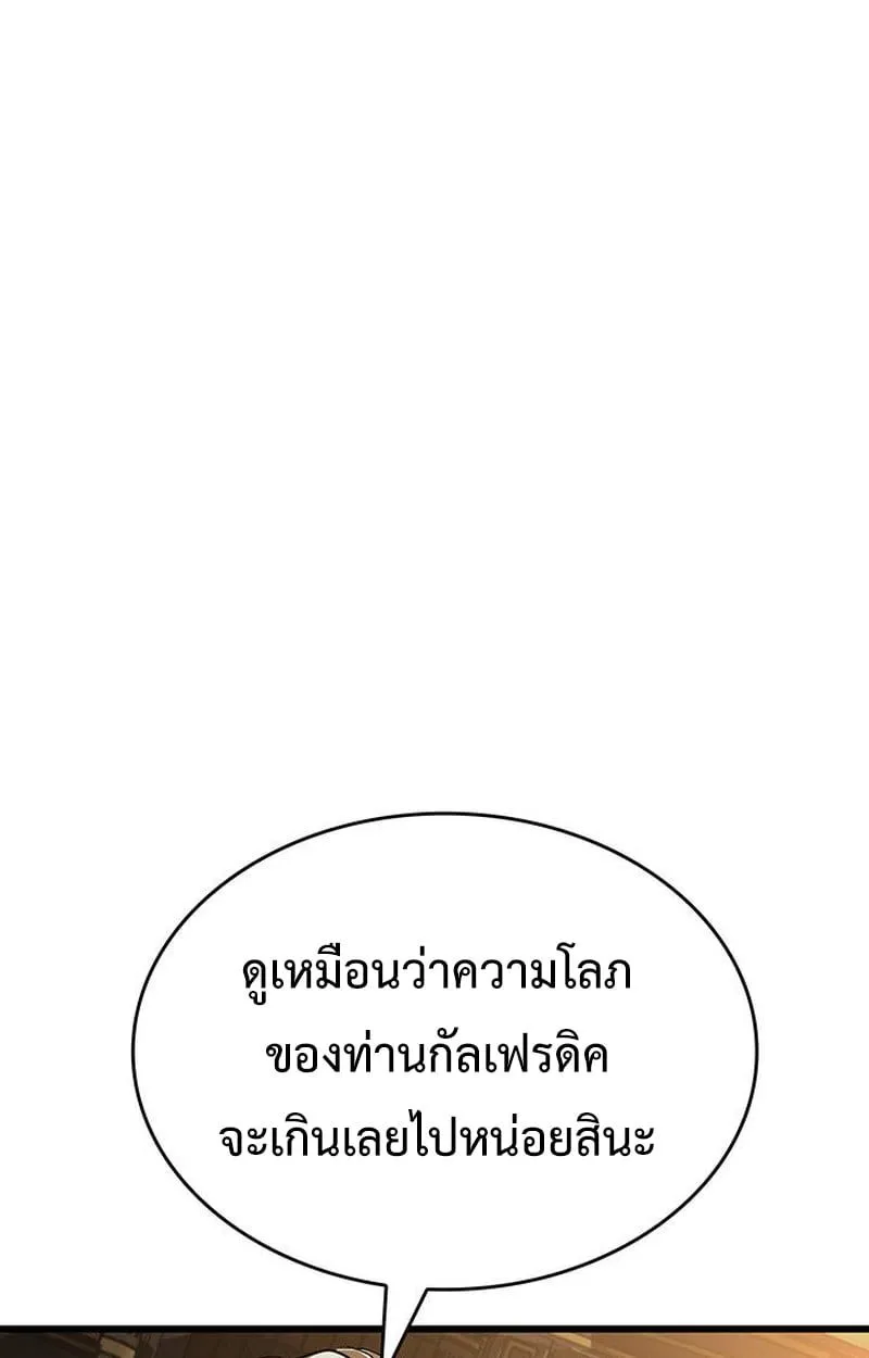 Crimson Reset ชีวิตครั้งที่สองของราชันรัตติกาล หลังจากหลบหนีมาครึ่งปี แวมไพร์ยูจีนก็ถูกสังหารในที่สุด ตอนที่ 18 หน้า 11