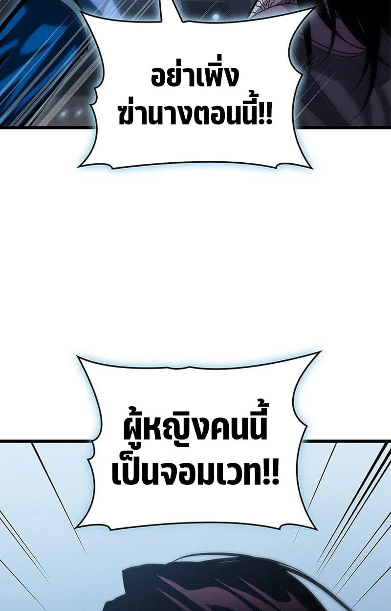 Crimson Reset ชีวิตครั้งที่สองของราชันรัตติกาล หลังจากหลบหนีมาครึ่งปี แวมไพร์ยูจีนก็ถูกสังหารในที่สุด ตอนที่ 18 หน้า 110