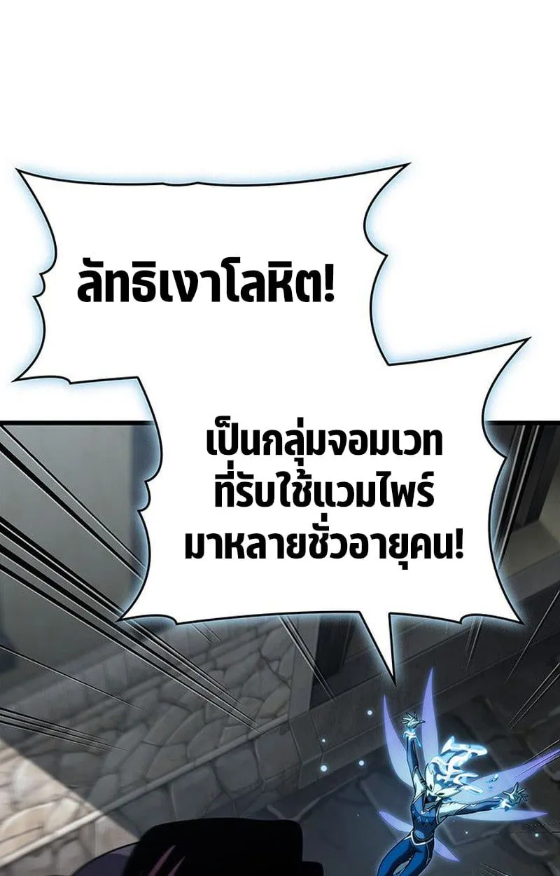 Crimson Reset ชีวิตครั้งที่สองของราชันรัตติกาล หลังจากหลบหนีมาครึ่งปี แวมไพร์ยูจีนก็ถูกสังหารในที่สุด ตอนที่ 18 หน้า 112