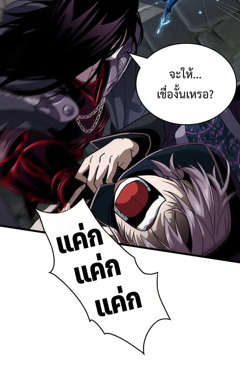 Crimson Reset ชีวิตครั้งที่สองของราชันรัตติกาล หลังจากหลบหนีมาครึ่งปี แวมไพร์ยูจีนก็ถูกสังหารในที่สุด ตอนที่ 18 หน้า 113