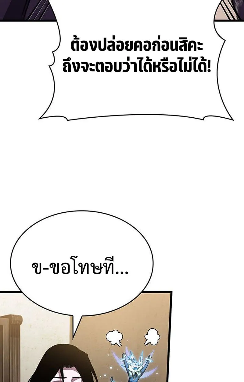 Crimson Reset ชีวิตครั้งที่สองของราชันรัตติกาล หลังจากหลบหนีมาครึ่งปี แวมไพร์ยูจีนก็ถูกสังหารในที่สุด ตอนที่ 18 หน้า 118