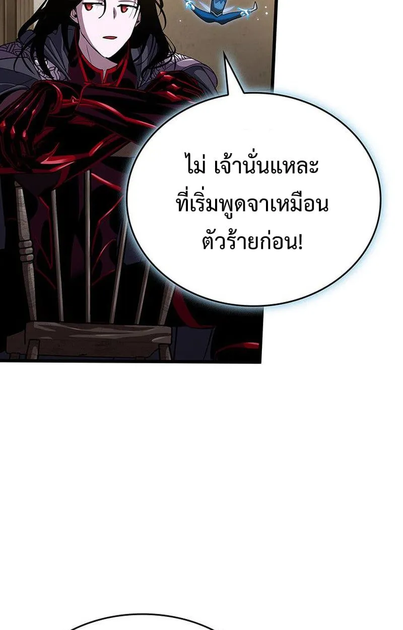 Crimson Reset ชีวิตครั้งที่สองของราชันรัตติกาล หลังจากหลบหนีมาครึ่งปี แวมไพร์ยูจีนก็ถูกสังหารในที่สุด ตอนที่ 18 หน้า 119