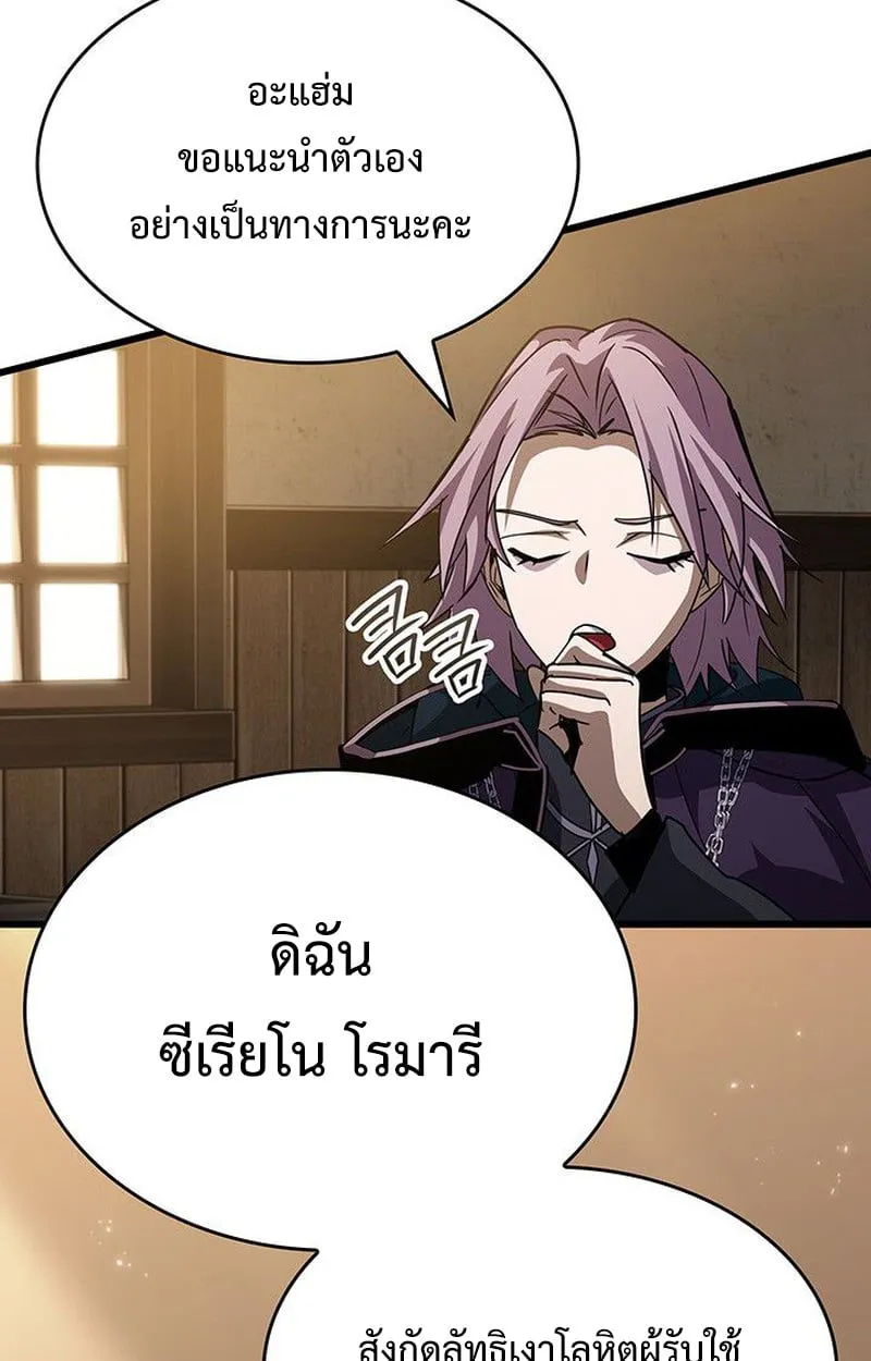 Crimson Reset ชีวิตครั้งที่สองของราชันรัตติกาล หลังจากหลบหนีมาครึ่งปี แวมไพร์ยูจีนก็ถูกสังหารในที่สุด ตอนที่ 18 หน้า 120