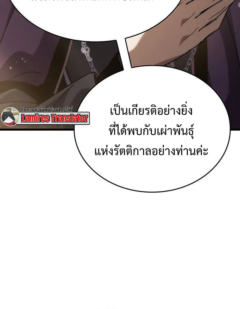 Crimson Reset ชีวิตครั้งที่สองของราชันรัตติกาล หลังจากหลบหนีมาครึ่งปี แวมไพร์ยูจีนก็ถูกสังหารในที่สุด ตอนที่ 18 หน้า 122